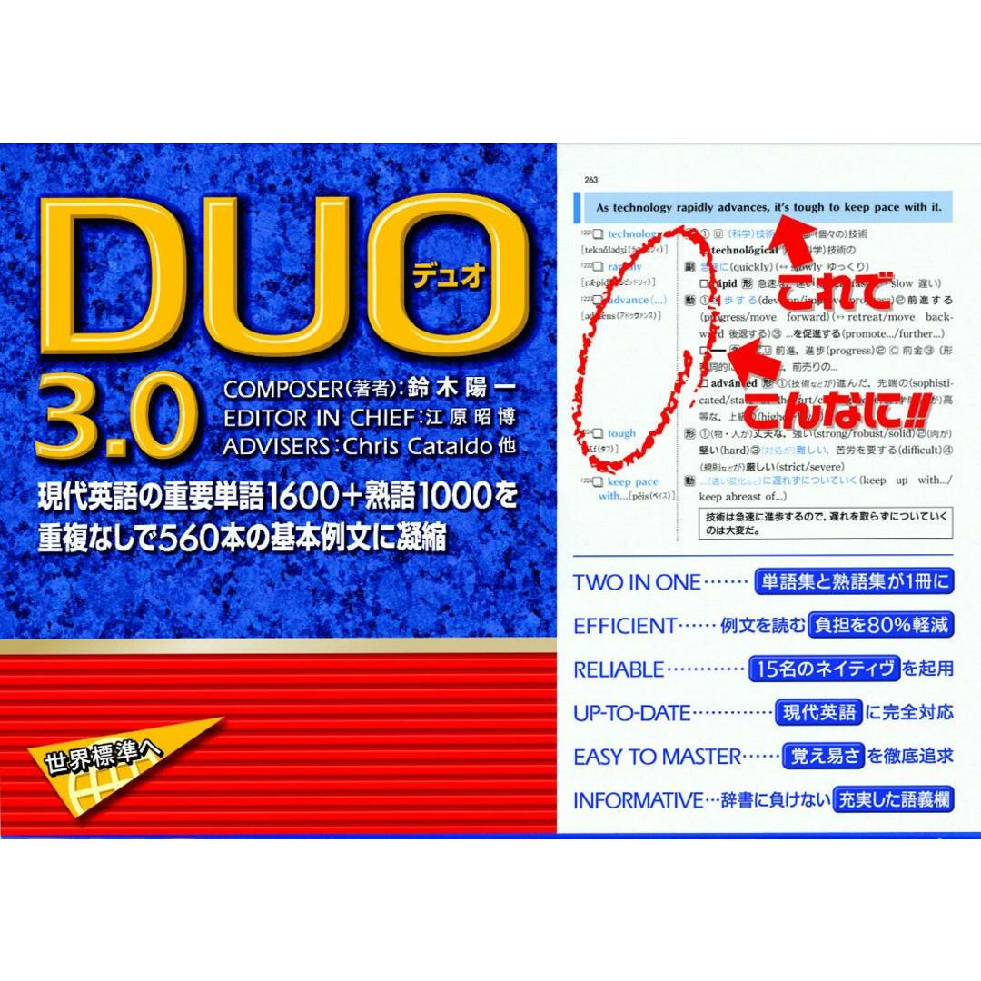 DUO 3.0/アイシ-ピ-/鈴木陽一(単行本(ソフトカバー)) エンタメ/ホビーの本(語学/参考書)の商品写真