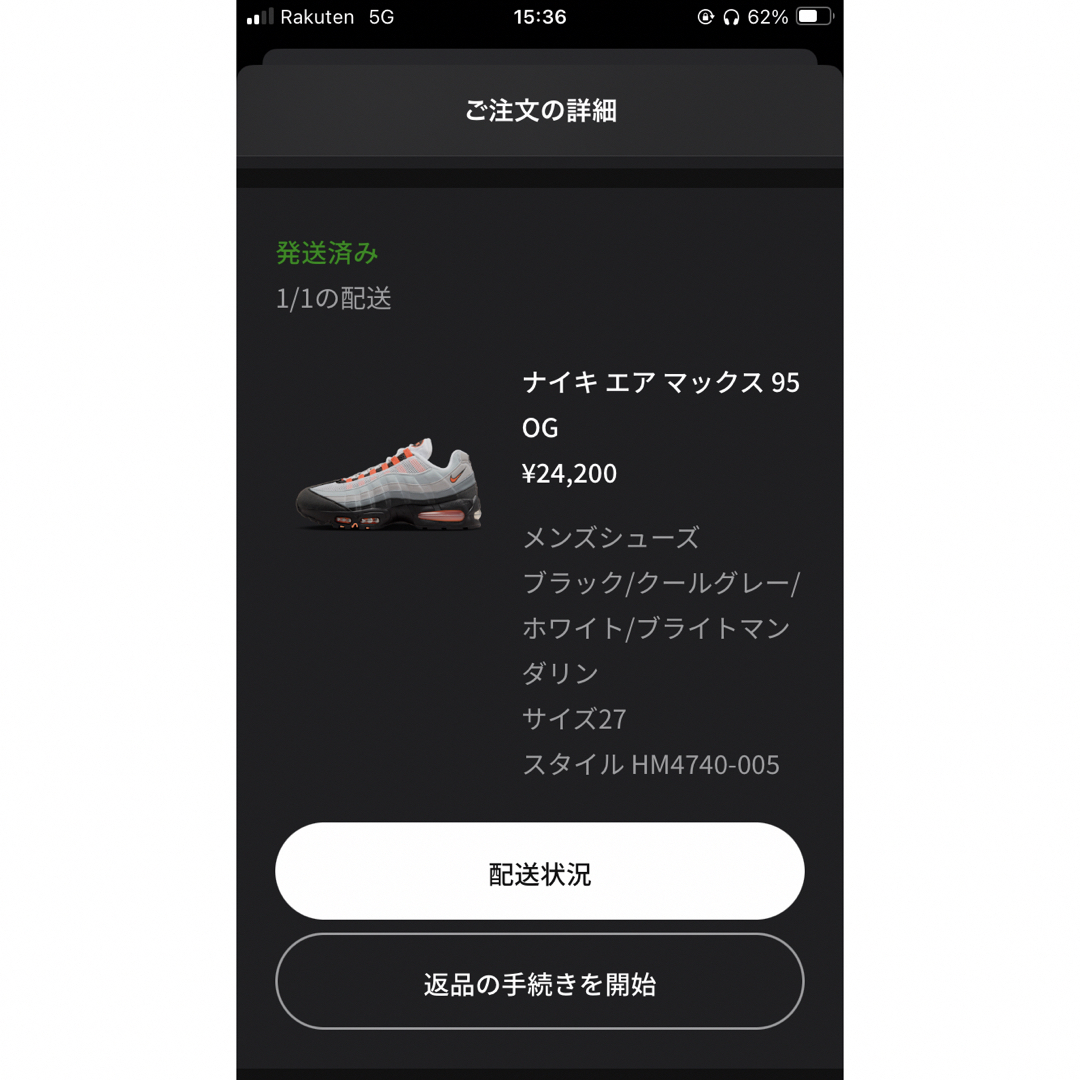 NIKE(ナイキ)のNike Air Max 95 OG "Bright Mandarin"27cm メンズの靴/シューズ(スニーカー)の商品写真