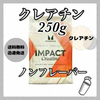 マイプロテイン(MYPROTEIN)のマイプロテイン クレアチン モノハイドレート 250g　 ●ノンフレーバー(アミノ酸)