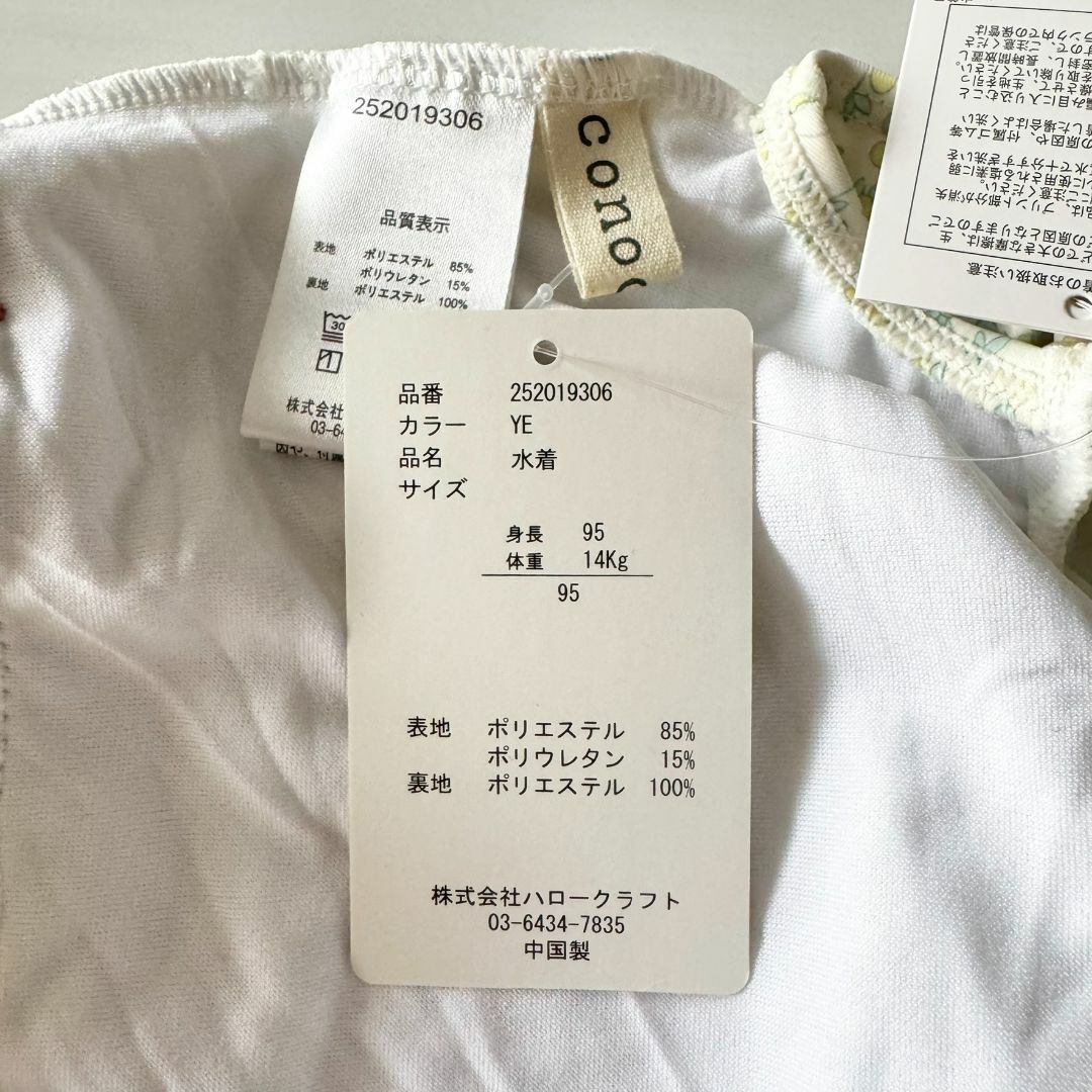 バースデイ(バースデイ)の新品｜水着｜ワンピースデザイン　木の実柄　120cm キッズ/ベビー/マタニティのキッズ服女の子用(90cm~)(水着)の商品写真