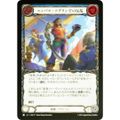 【レインボー・FOIL】フレッシュ&ブラッド SEA JP 177 ニンバス・ソブリンでの反乱 (日本語版 C コモン) Flesh and Blood 蒼海の秘宝