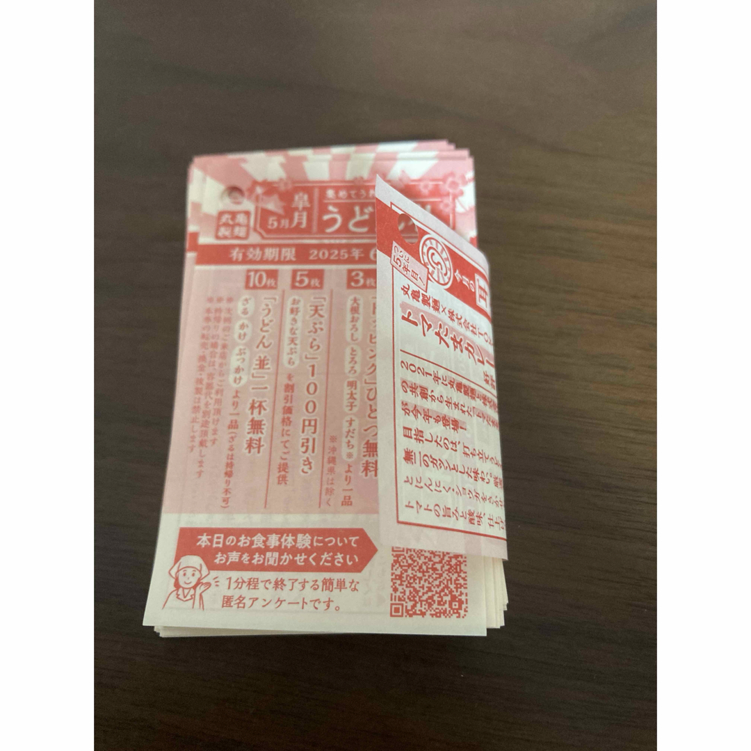 うどん札100枚 チケットの優待券/割引券(フード/ドリンク券)の商品写真