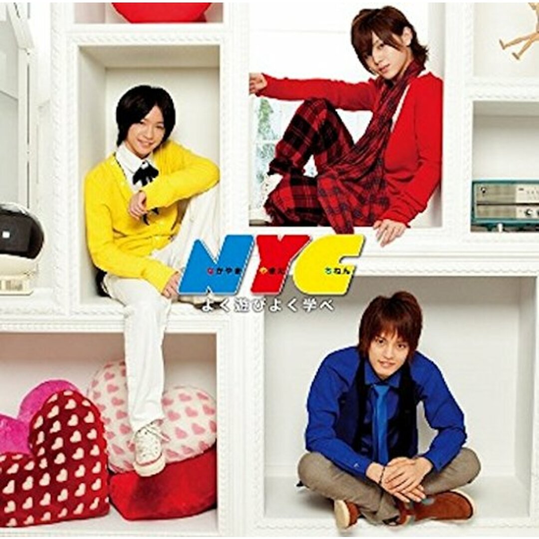 (CD)よく遊びよく学べ【通常盤】/NYC エンタメ/ホビーのCD(ポップス/ロック(邦楽))の商品写真
