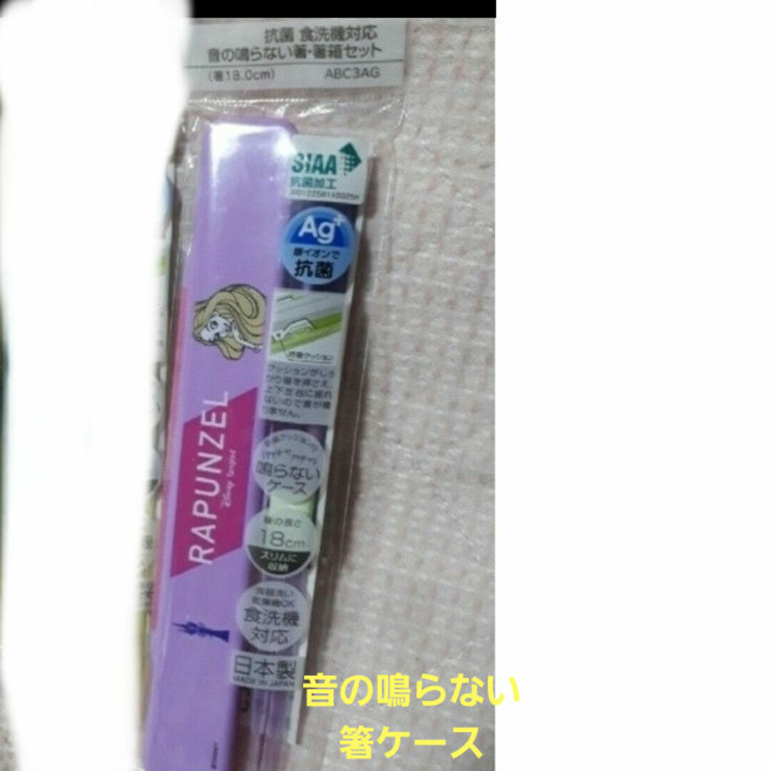 Disney(ディズニー)のDisney ラプンツェル お箸 インテリア/住まい/日用品のキッチン/食器(カトラリー/箸)の商品写真