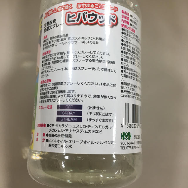 お家の虫除けスプレー ヒバウッド 天然由来の通販 By Mokomoko S Shop ラクマ お家の虫除けスプレー ヒバウッド 天然由来の通販 By Mokomoko S Shop ラクマ