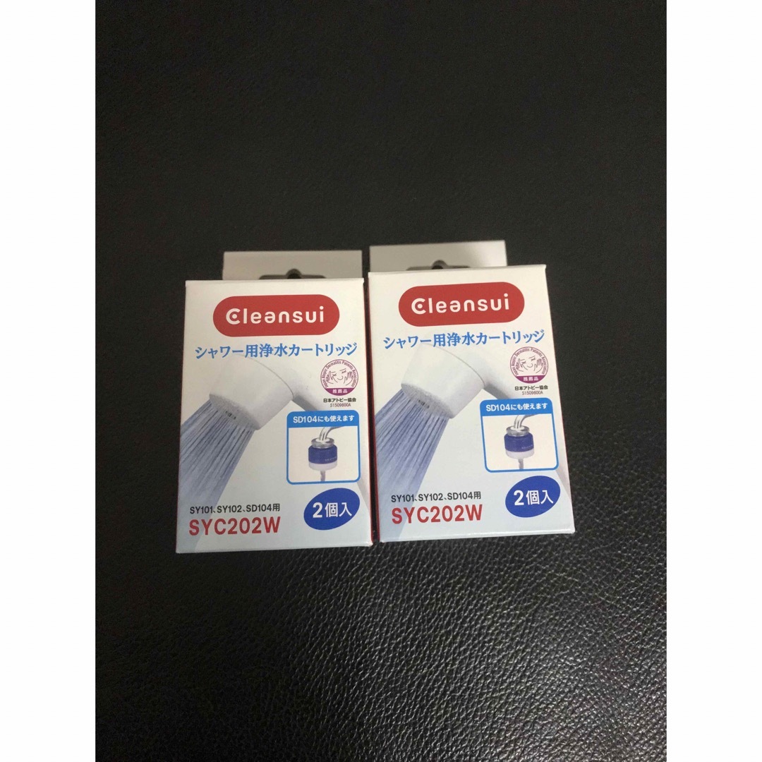 クリンスイSYC202W 浄水シャワー用カートリッジ 未開封2箱(1箱2個入) インテリア/住まい/日用品のキッチン/食器(浄水機)の商品写真