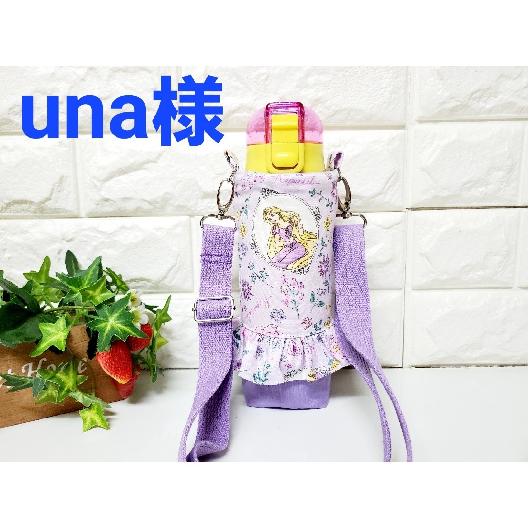 水筒カバー ハンドメイドのキッズ/ベビー(外出用品)の商品写真