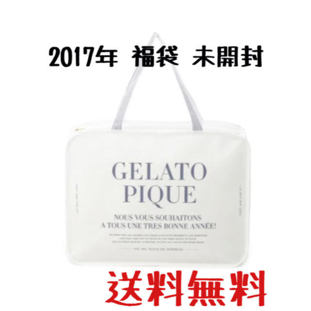 超人気新品 Gelato Pique 送料無料 17年ジェラートピケ福袋 即日発送 ルームウェア Www Oroagri Eu
