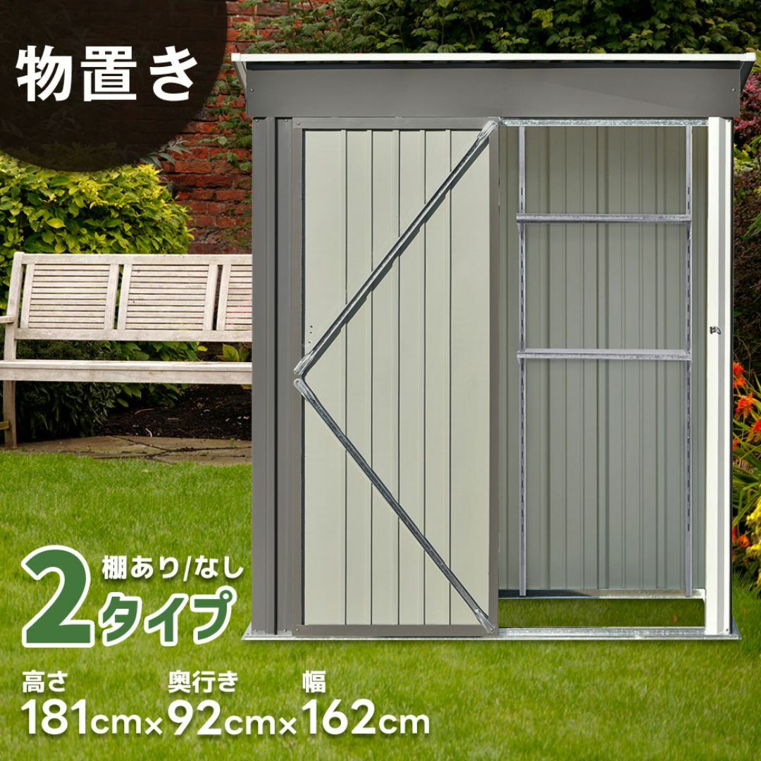 人気販売中！【可動棚ナシ】スチール物置　屋外倉庫 戸外収納庫　GRAY
