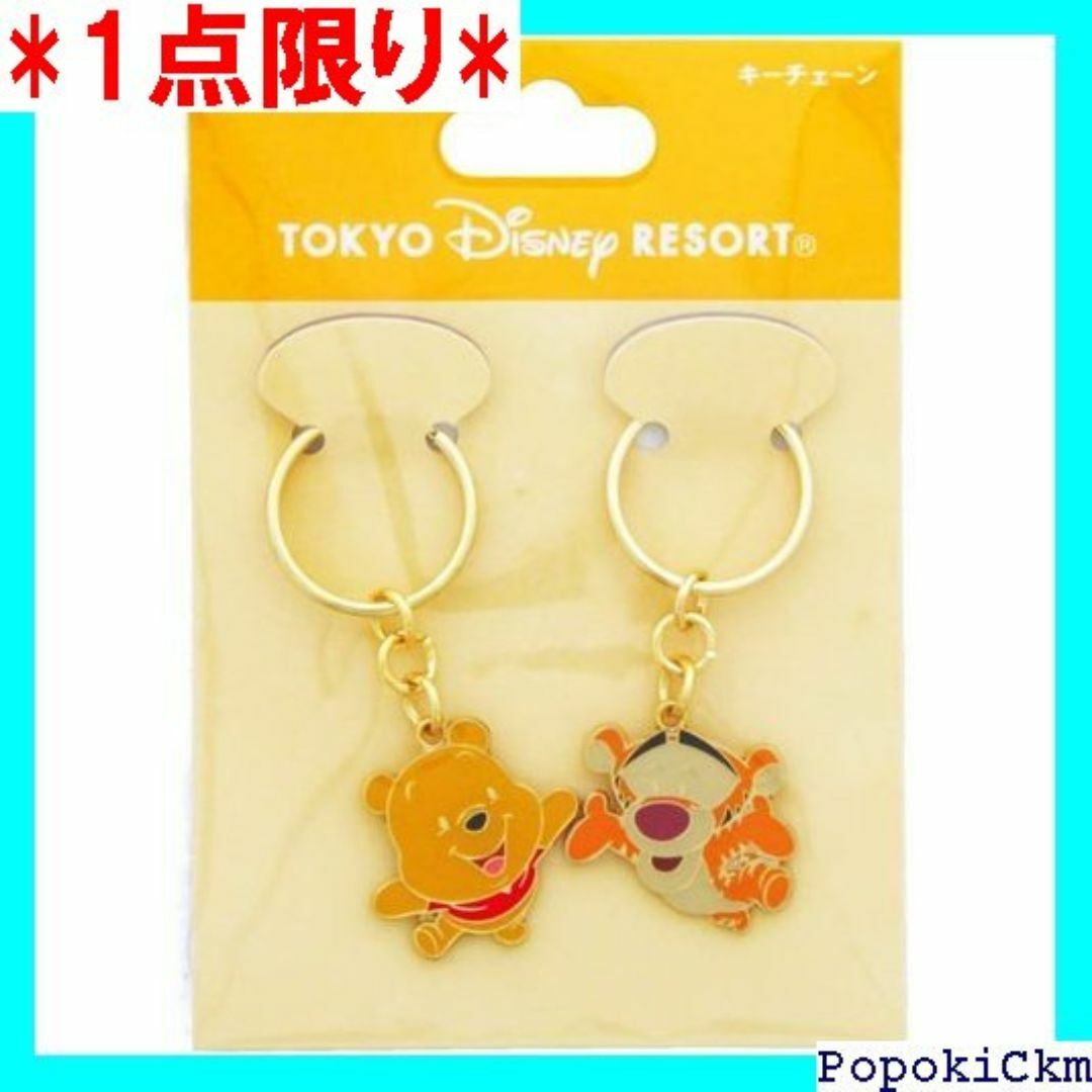 ☆1点限り☆ プーさん & ティガー キーチェーン セット リゾート限定 133 エンタメ/ホビーのエンタメ その他(その他)の商品写真