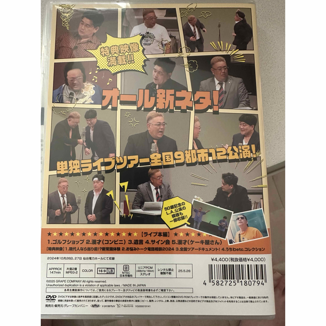 サンドイッチマンライブツアー2024DVDの通販 by ♡JIMIN♡｜ラクマ
