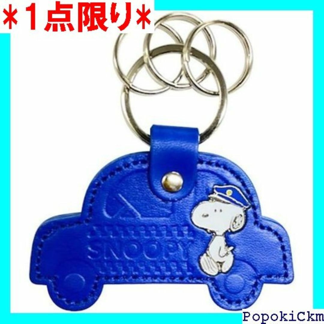 ☆1点限り☆ スヌーピーレザーキーホルダー タクシー柄 ブルー色 137 エンタメ/ホビーのエンタメ その他(その他)の商品写真