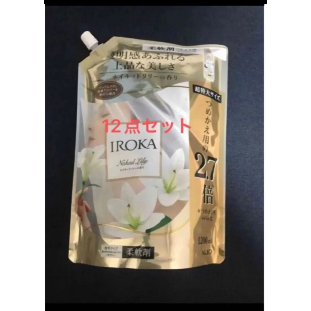 フレア フレグランス IROKA 柔軟剤 ネイキッドリリー1200ml×12 インテリア/住まい/日用品の日用品/生活雑貨/旅行(洗剤/柔軟剤)の商品写真