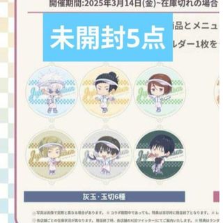 呪術廻戦　韓国　アニメイトカフェ　購入特典　アクリルキーホルダー 台湾