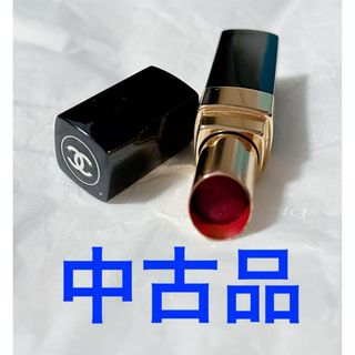 CHANEL（口紅）のフリマアイテム一覧