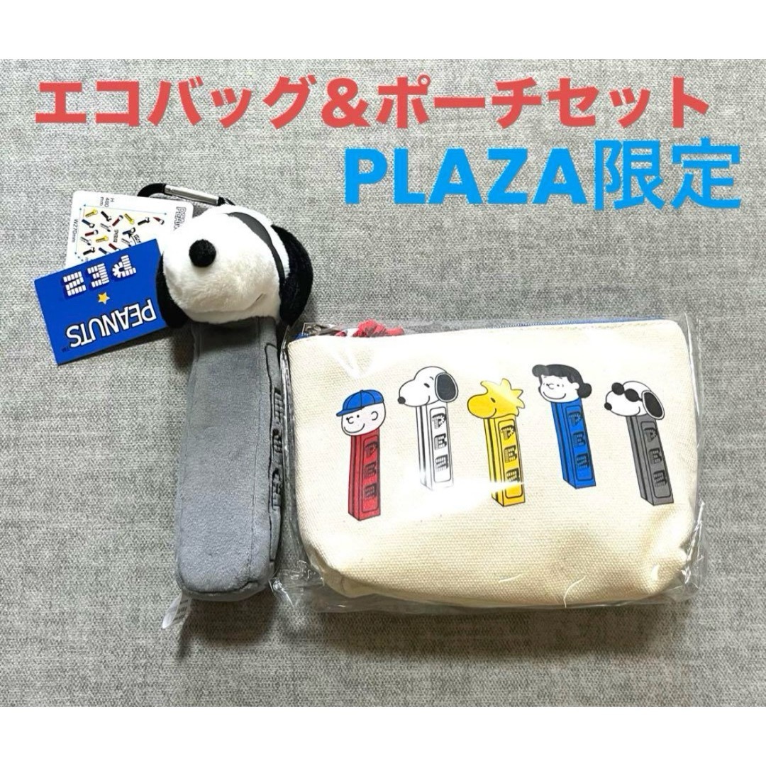 SNOOPY(スヌーピー)のスヌーピー PEANUTS PEZ ペッツ ポーチ付きエコバッグ　PLAZA限定 レディースのバッグ(エコバッグ)の商品写真