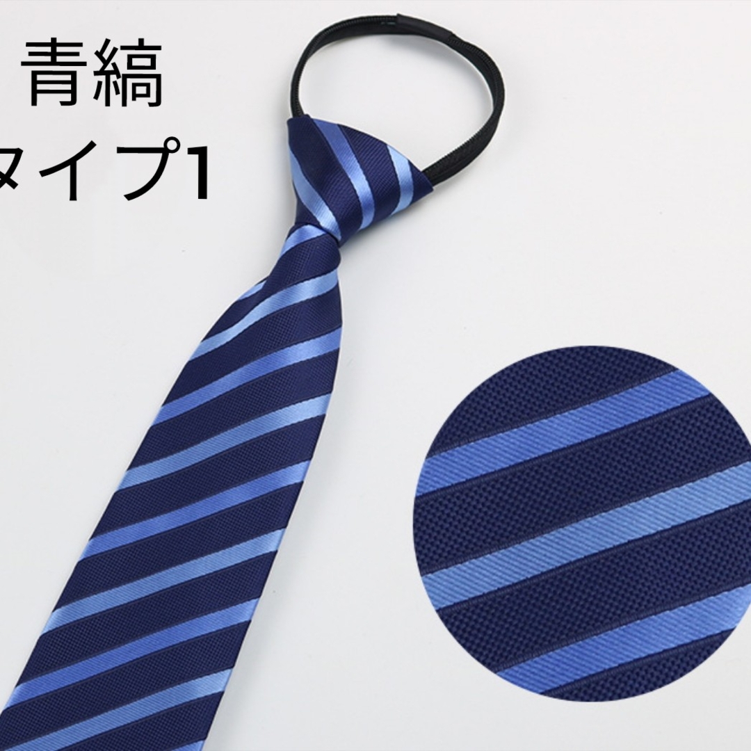 ワンタッチネクタイ　冠婚葬祭　礼服　ビジネス　通勤　通学　出張　簡単装着　青　黒 メンズのファッション小物(ネクタイ)の商品写真