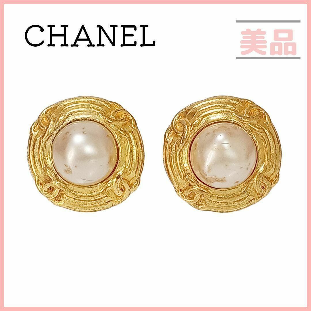 CHANEL - シャネル パール イヤリング ゴールド ココマーク ヴィンテージ 29 GP