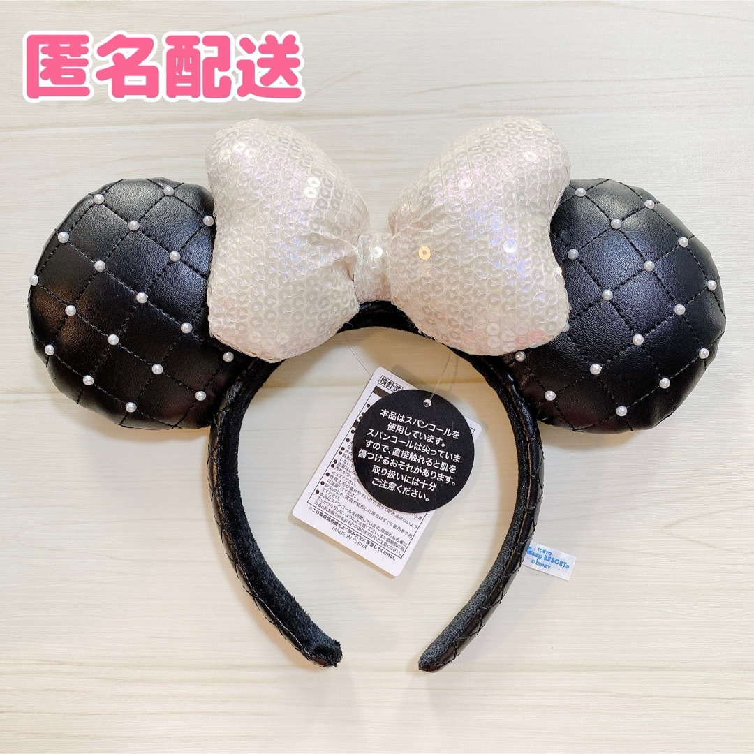 Disney(ディズニー)のTDR ミニー キルティング パール カチューシャ 黒 ブラック 未使用 タグ付 レディースのヘアアクセサリー(カチューシャ)の商品写真