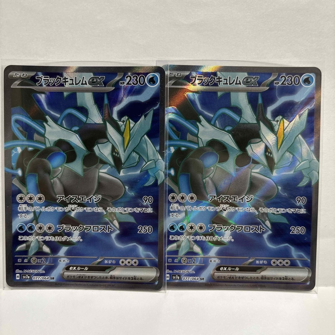 ポケモン(ポケモン)のポケモンカード SR ブラックキュレムex 2枚 エンタメ/ホビーのトレーディングカード(シングルカード)の商品写真