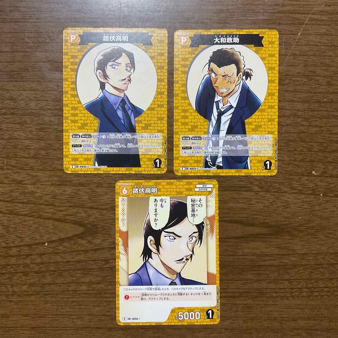 名探偵コナン コナンカード 黄色 C 諸伏高明 大和敢助 セット エンタメ/ホビーのアニメグッズ(カード)の商品写真