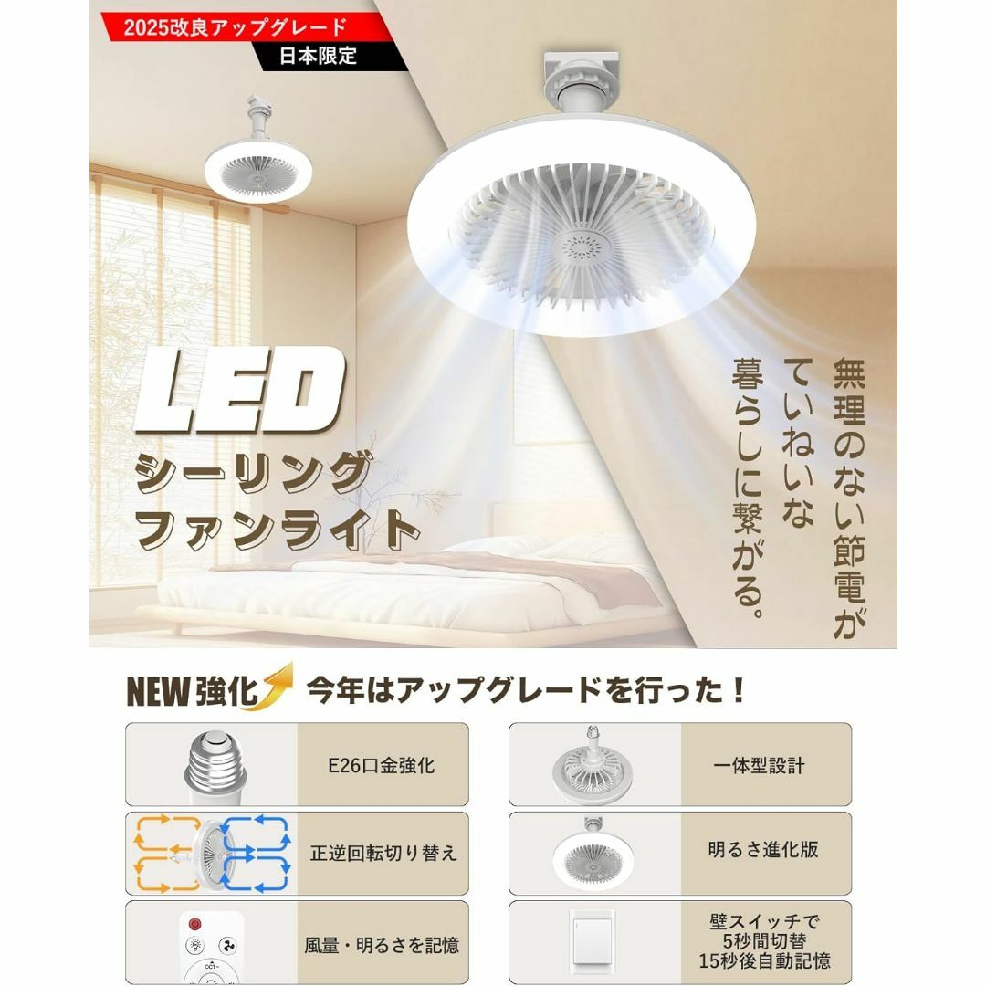 【壁スイッチのメモリー】シーリングファンライト ファン付き照明 インテリア/住まい/日用品のライト/照明/LED(天井照明)の商品写真