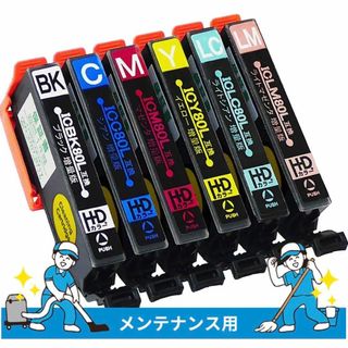 EPSON IC80互換 洗浄カートリッジ 6色 メンテナンス エプソン