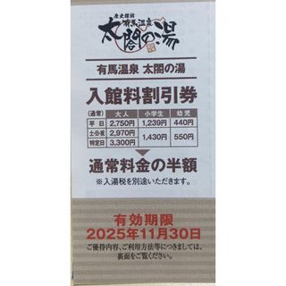 太閤の湯　有馬温泉(その他)