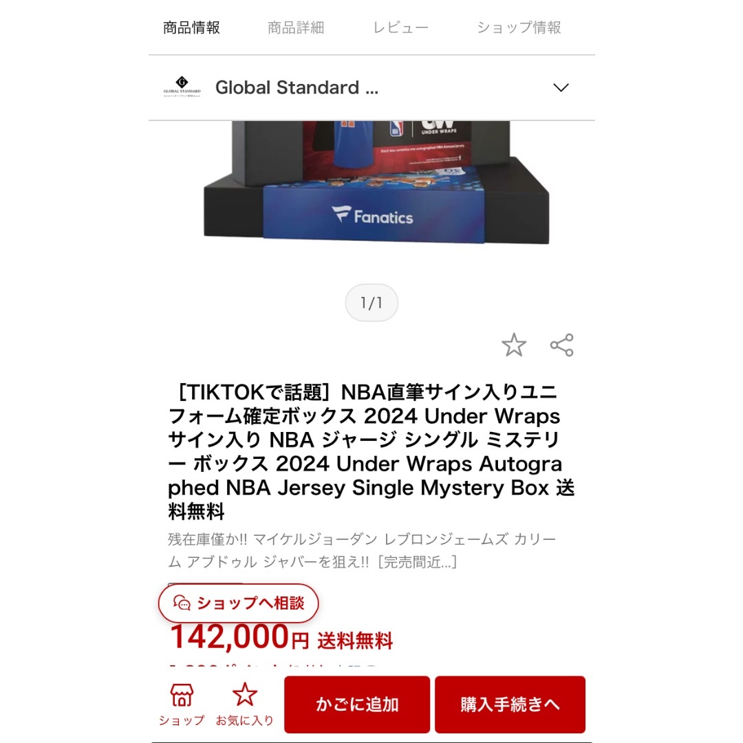ロンゾ•ボール NBA 直筆サイン ユニフォームUnder Wraps - メルカリ