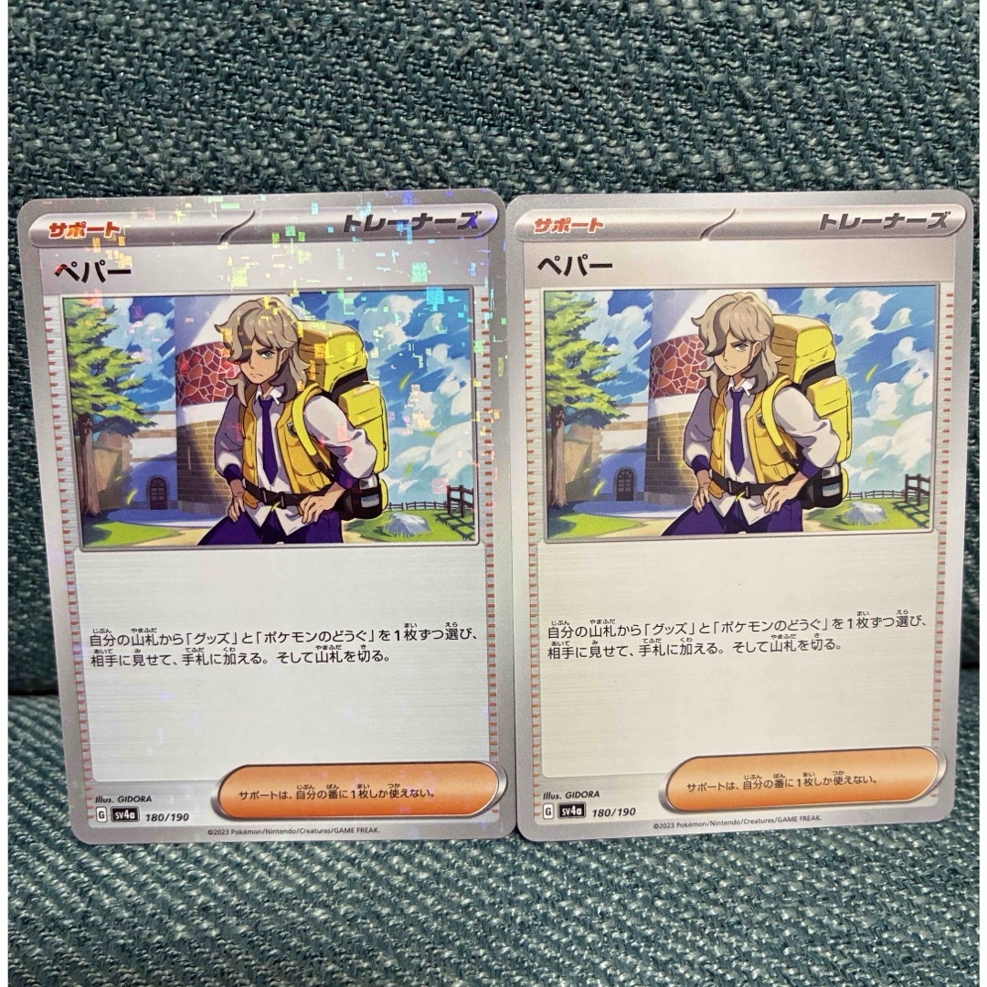 ポケモン(ポケモン)の【ポケモンカード】ペパー ノーマル 2枚 エンタメ/ホビーのトレーディングカード(シングルカード)の商品写真
