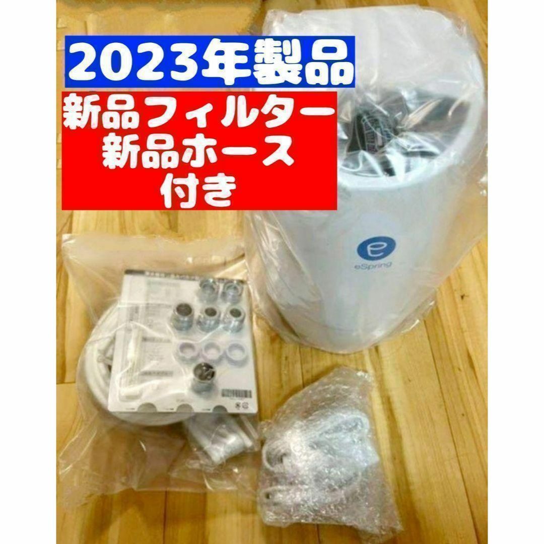 2023年製品 新型 Amway アムウェイ espring 2 浄水機↓ インテリア/住まい/日用品のキッチン/食器(その他)の商品写真