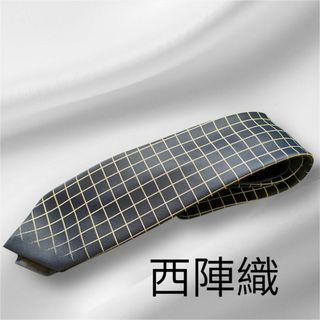西陣織 ネクタイ 紺×ベージュ格子柄 上品 日本製 ビジネスもお洒落に(ネクタイ)