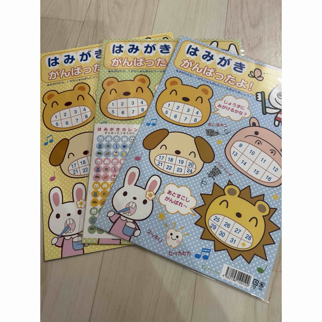 はみがき シール 台紙5枚とシール キッズ/ベビー/マタニティのおもちゃ(知育玩具)の商品写真