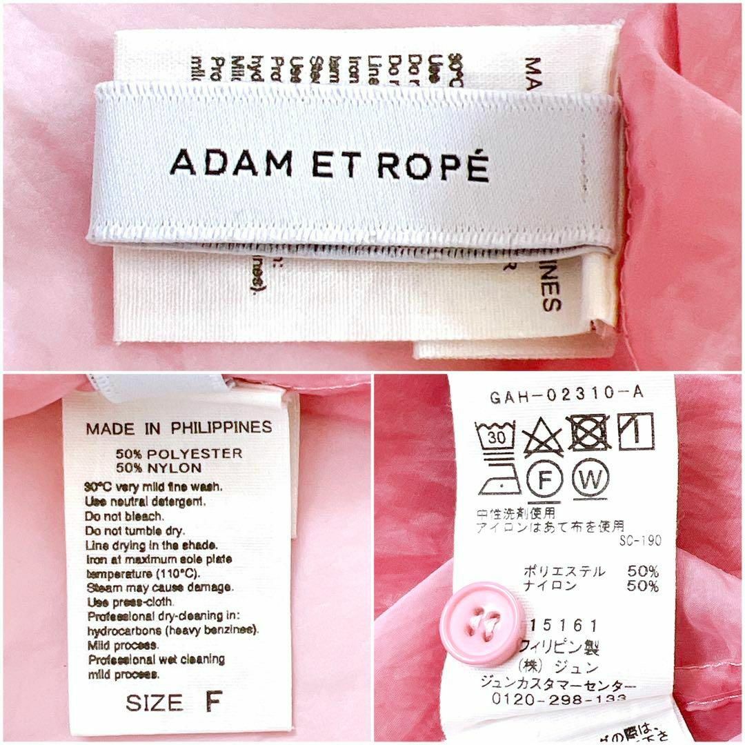 Adam et Rope' - 【美品】アダムエロペ オーバーサイズ 艶感