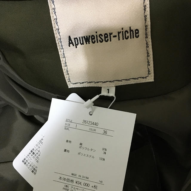 新品タグ付 Apweiser-rishe 2WAYコクーンフィールド付コート 最安価格 ... 新品タグ付 Apweiser-rishe 2WAYコクーンフィールド付コート