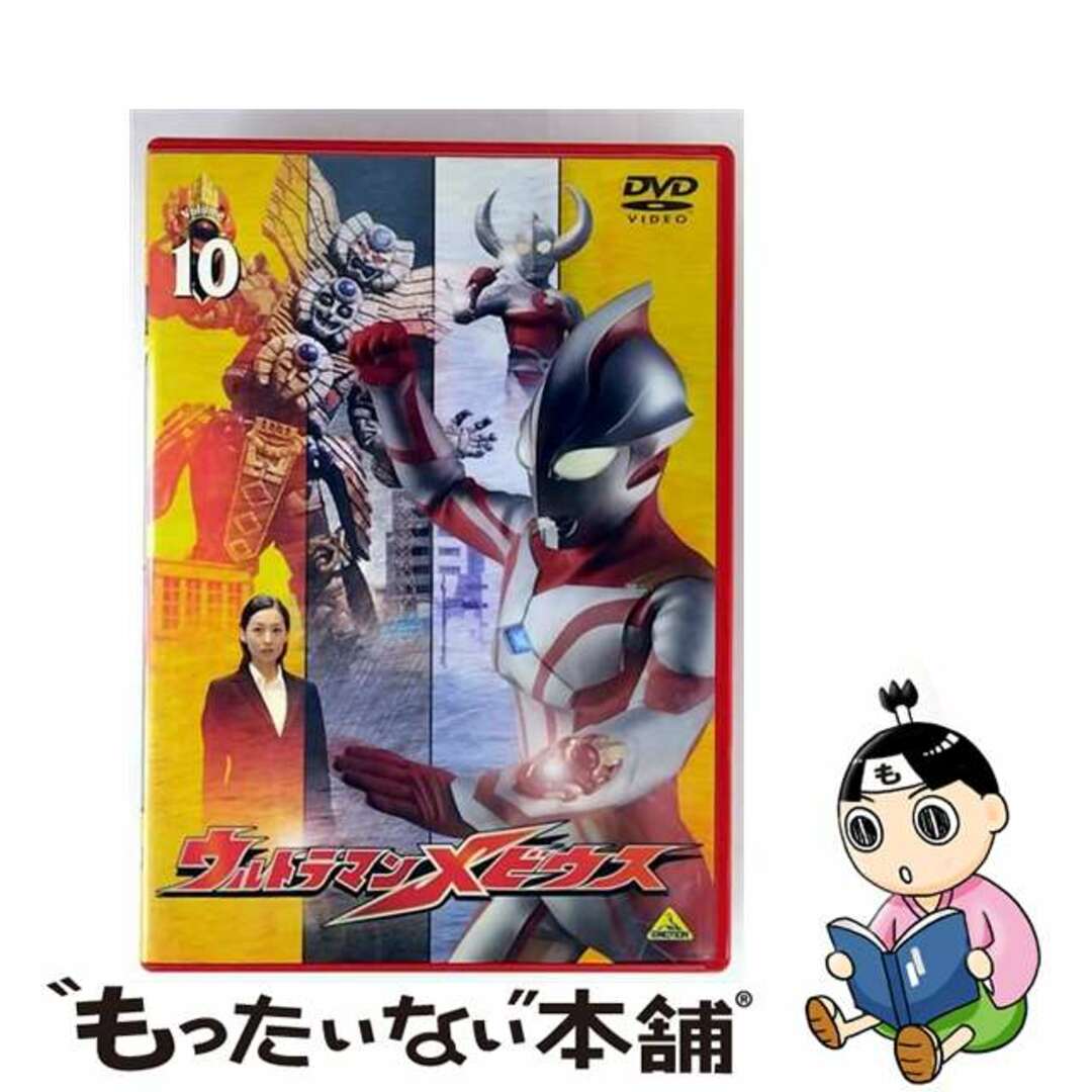 【中古】 ウルトラマンメビウス Volume 10/DVD/BCBSー2590 エンタメ/ホビーのDVD/ブルーレイ(特撮)の商品写真