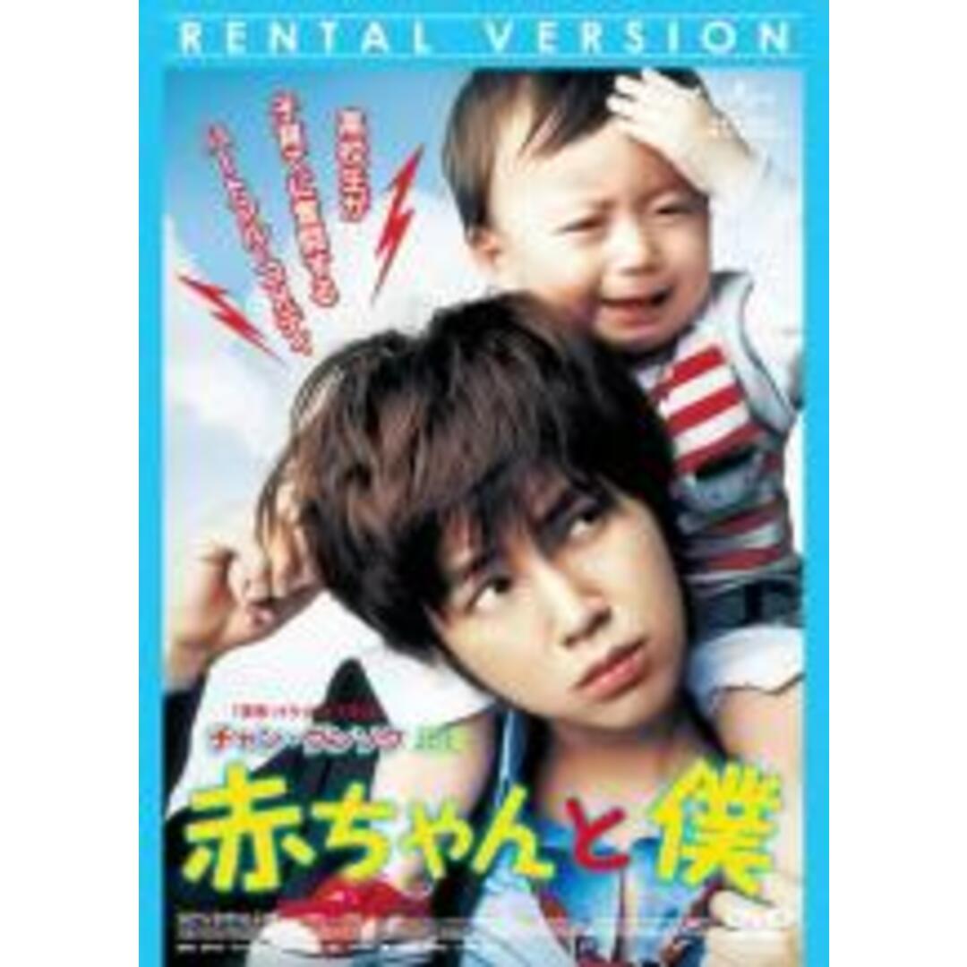 【中古】DVD▼赤ちゃんと僕▽レンタル落ち 韓国 エンタメ/ホビーのDVD/ブルーレイ(韓国/アジア映画)の商品写真
