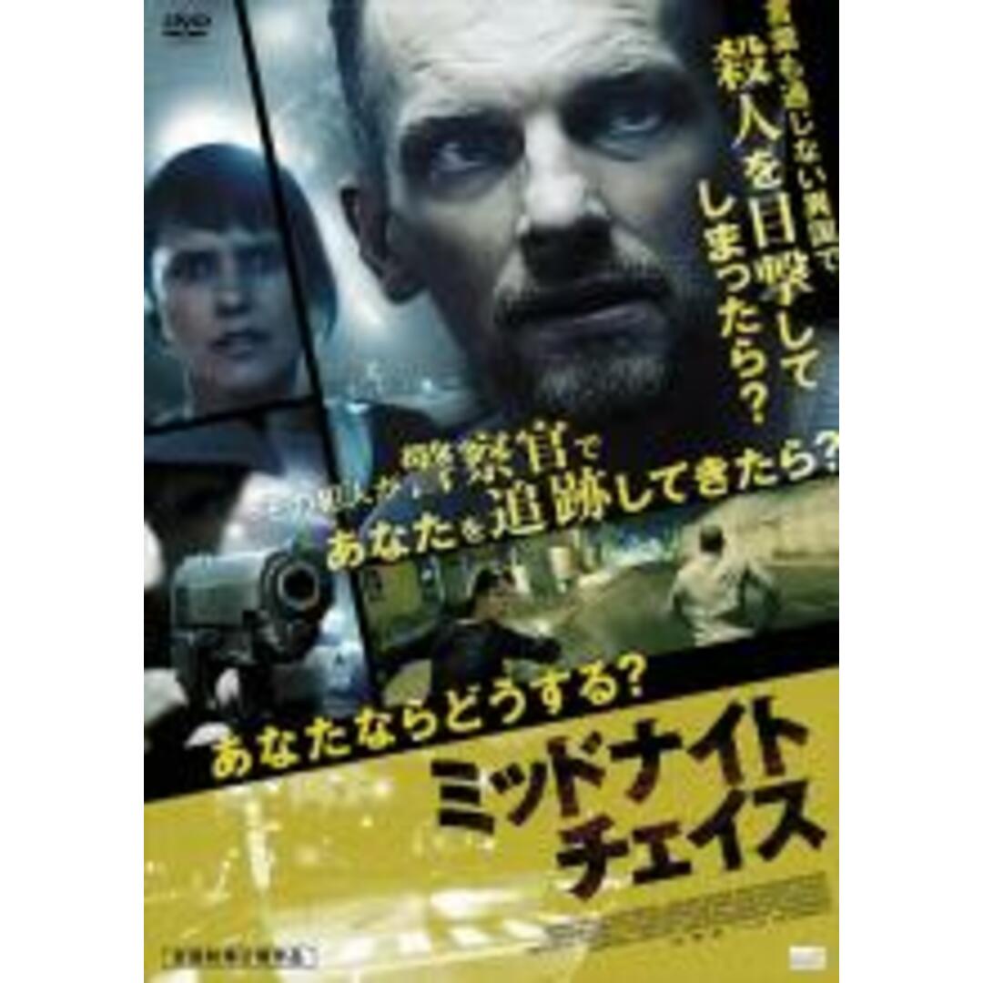 【中古】DVD▼ミッドナイトチェイス【字幕】▽レンタル落ち エンタメ/ホビーのDVD/ブルーレイ(外国映画)の商品写真