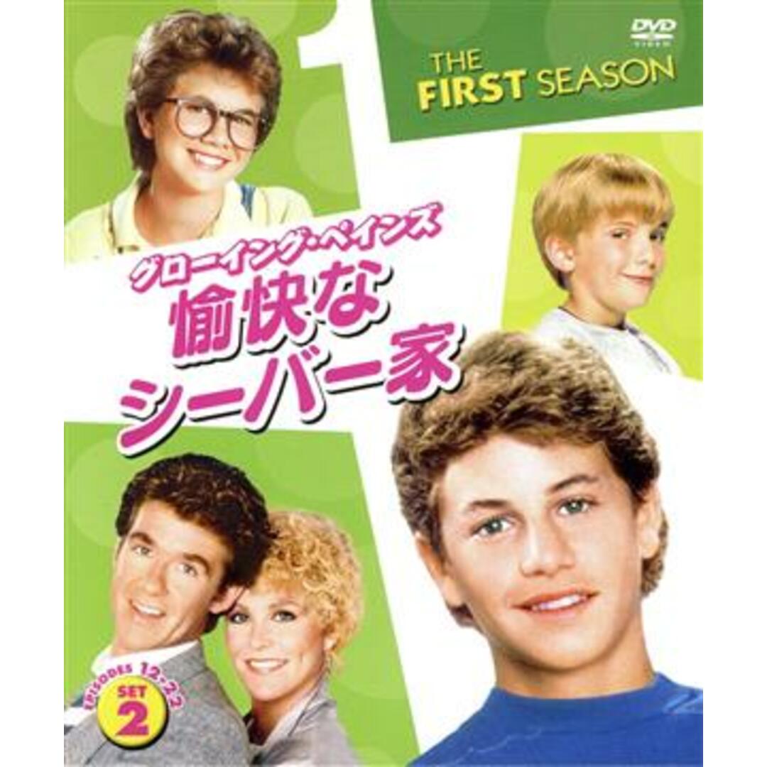 グローイング・ペインズ 愉快なシーバー家<ファースト>セット2 エンタメ/ホビーのDVD/ブルーレイ(TVドラマ)の商品写真