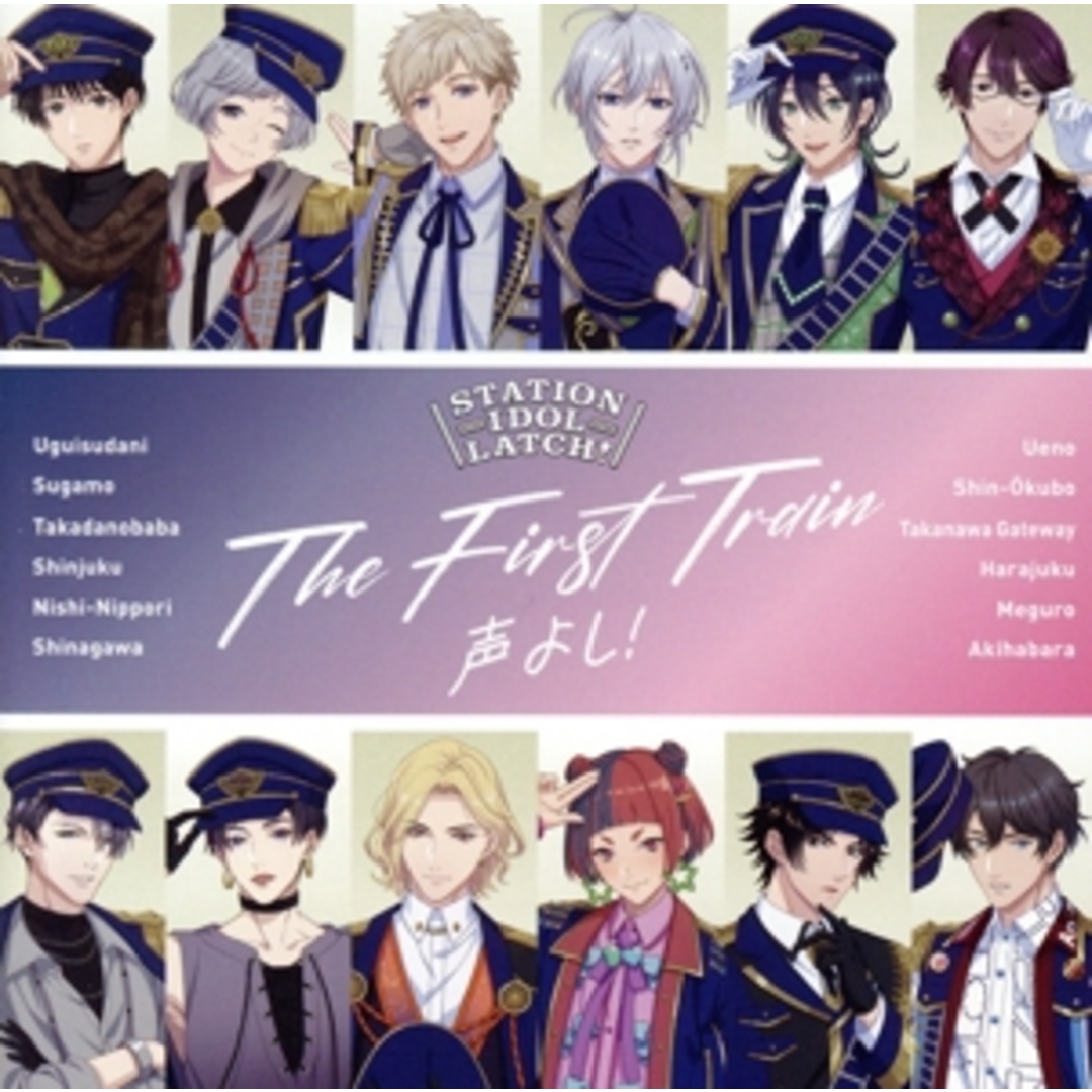 STATION IDOL LATCH!:THE FIRST TRAIN ~声よし!~ エンタメ/ホビーのCD(アニメ)の商品写真