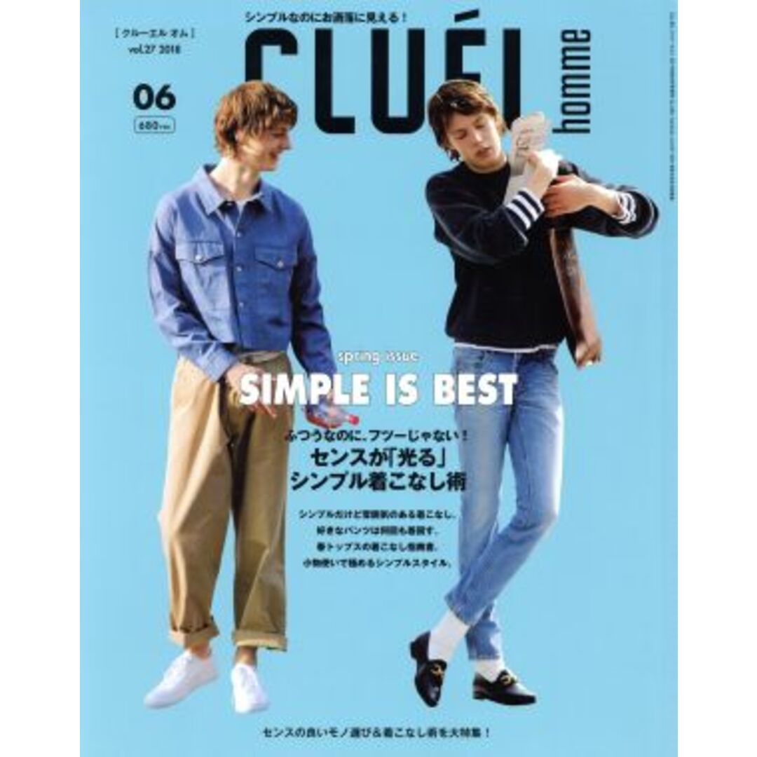 CLUEL homme(06 vol.27 2018) 不定期誌/ザ・ブックスパブリッシング エンタメ/ホビーの雑誌(ファッション)の商品写真