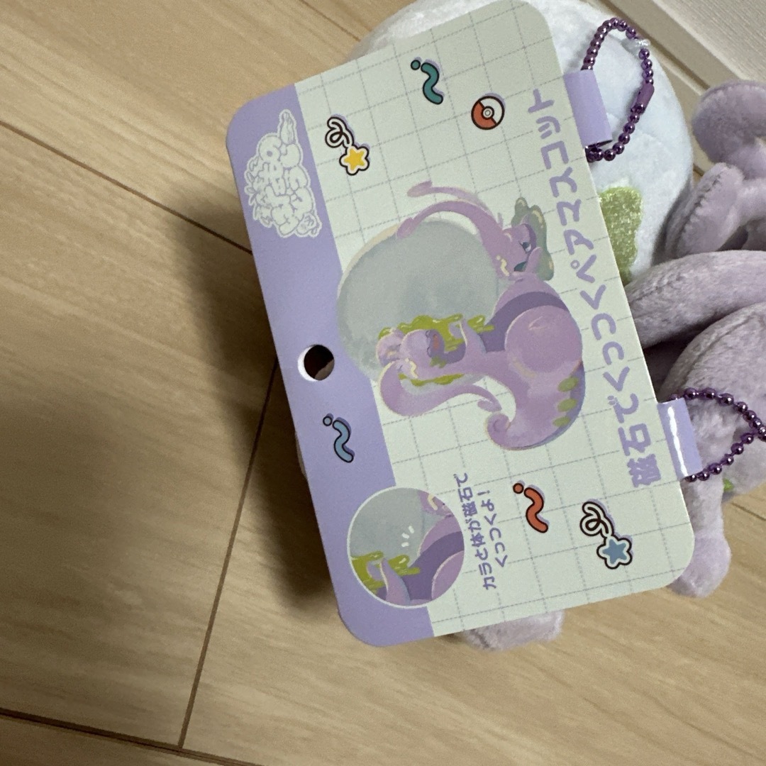 磁石でくっつくペアマスコット にたものどうし ヌメルゴン