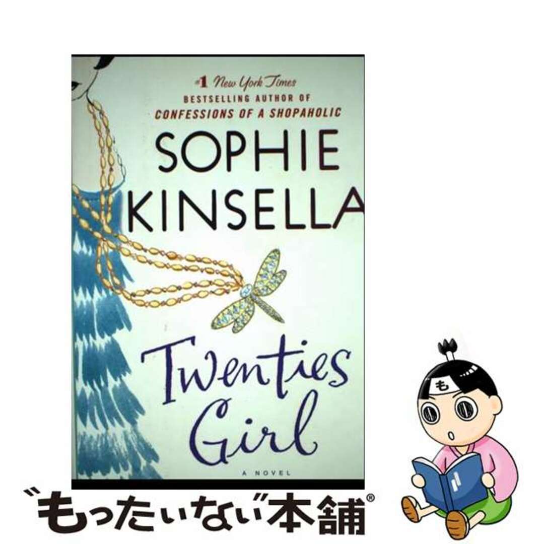 【中古】 TWENTIES GIRL(H)/DELL PUBLISHING (USA)/SOPHIE KINSELLA エンタメ/ホビーの本(洋書)の商品写真