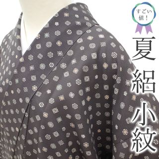 すごい値！ 夏物 絽 小紋 単衣 リサイクル 着物 正絹 濃グレー 華文 染め柄 中古 仕立て上がり 身丈157 裄丈65 Ｍサイズ みやがわ nek01441(着物)