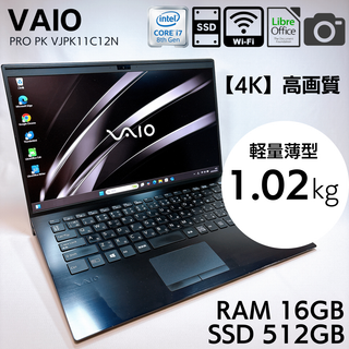 VAIO - 【4K高画質】VAIO メガ盛りハイスペックノート_740（SX14同等）