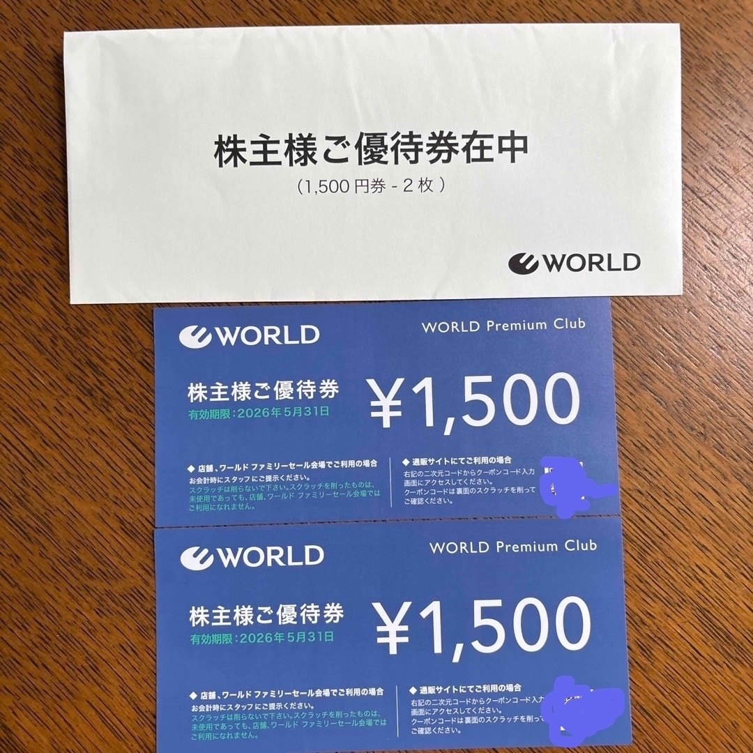UNTITLED(アンタイトル)のワールド株主優待券(1500円券× 2枚)ワールドファミリーセール　ご招待券2枚 チケットの優待券/割引券(ショッピング)の商品写真