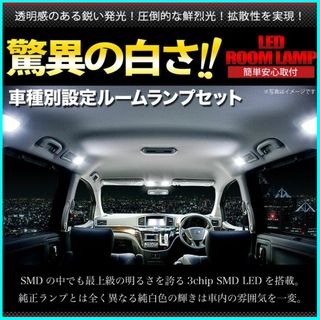 爆光基盤 LA150S LA160S ムーブ LEDルームランプ 4点 ムーヴ(車種別パーツ)