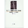 【中古】 藤井忠俊著作集 第２巻/不二出版/藤井忠俊研究会 中古】 藤井忠俊著作集 第2巻/不二出版/藤井忠俊研究会 藤井