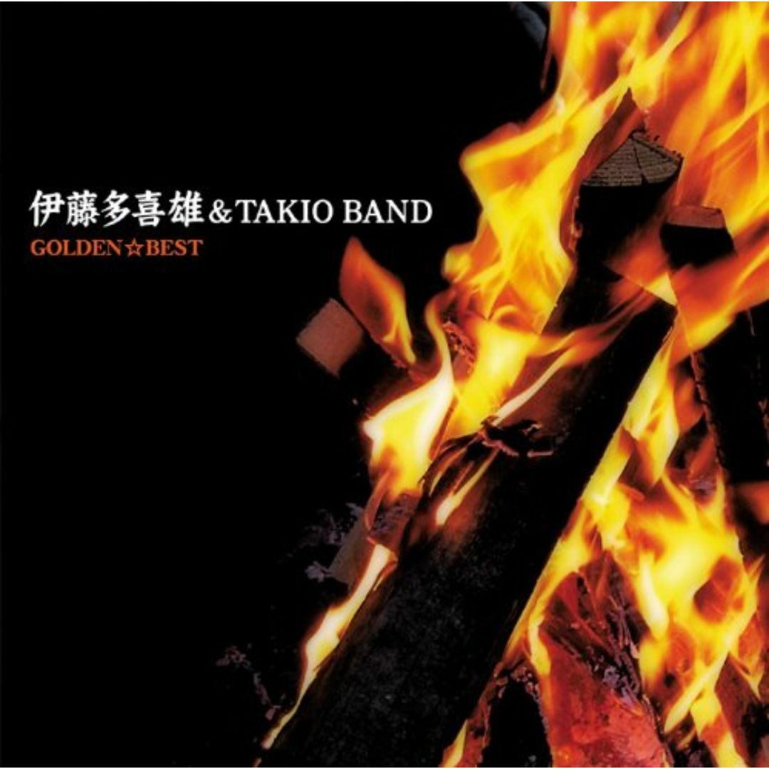 【特価セール】伊藤多喜雄&TAKIO BAND ゴールデンベスト その他のその他(その他)の商品写真