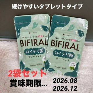 口臭ケア❤️ ビフィラル ロイテリ菌 タブレット クリアミント